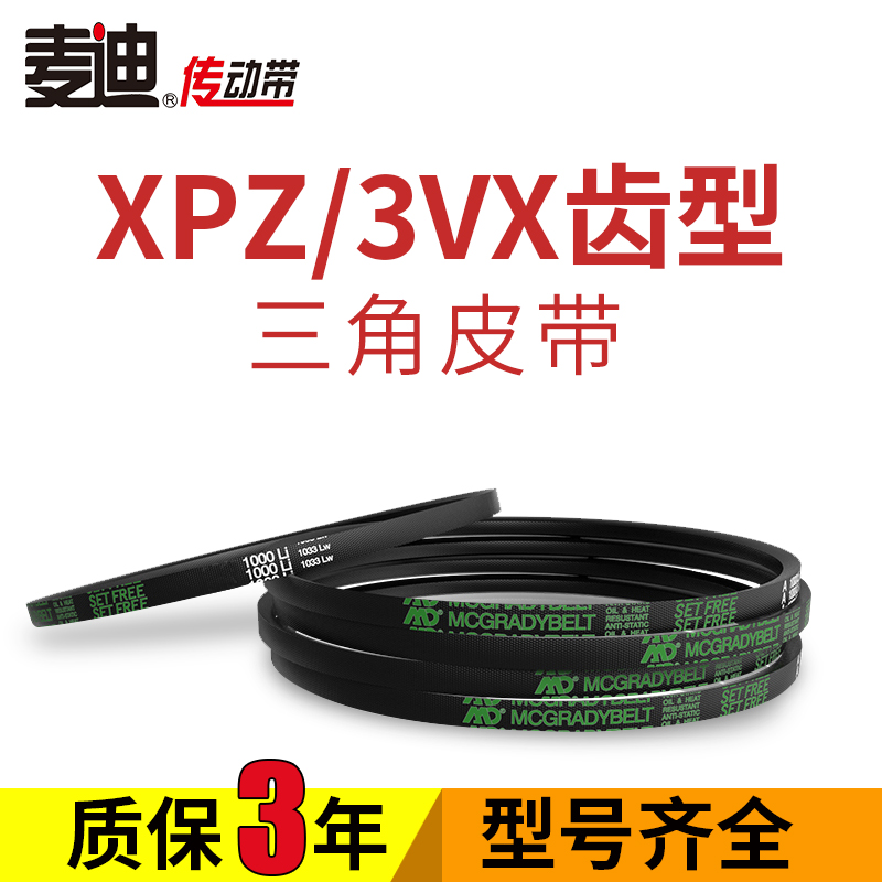 optibelt三角皮帶XPZ1662 1687 1700 1750 1850 1900 2120