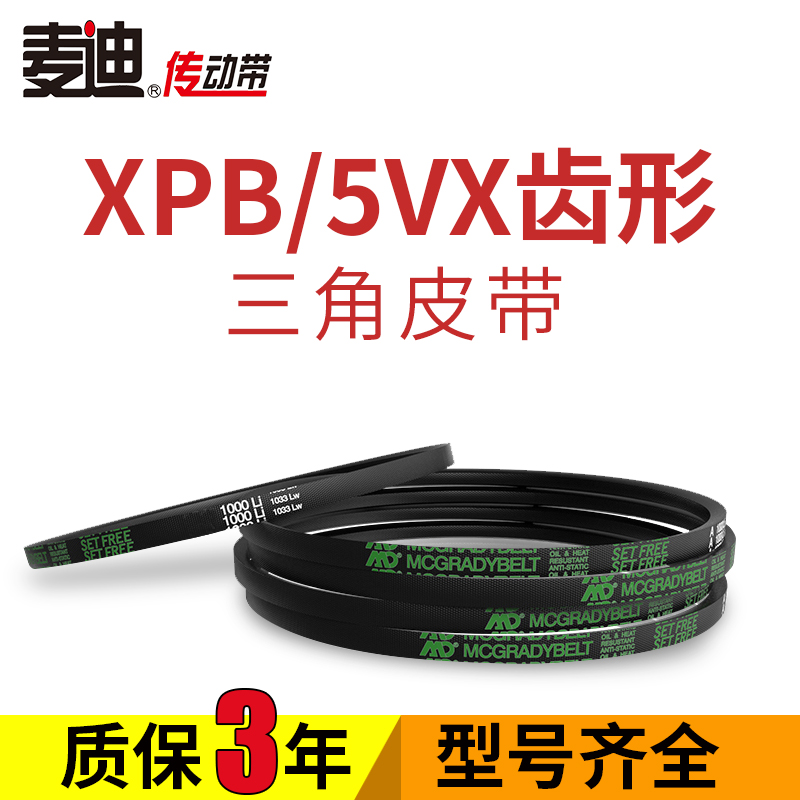 optibelt三角皮帶XPB1740 1800 1850 2020 2120 2150 2280