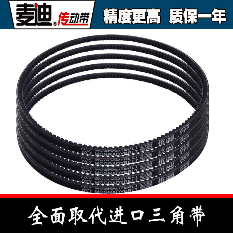 橡膠三角帶A齒B電機C工業(yè)空壓機橡膠傳動輸送V型PU圓皮帶片基帶