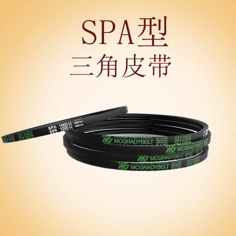 FUJI三角帶SPA1282/SPA1330/SPA1450/SPA1800橡膠工業(yè)傳動帶ABCDE
