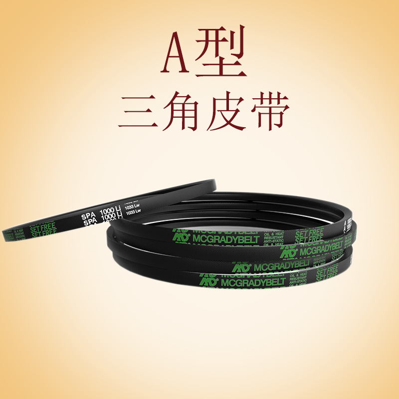 FUJI三角帶A70 A75A76A77A78A80A90三角帶橡膠工業(yè)傳動帶ABCDE型