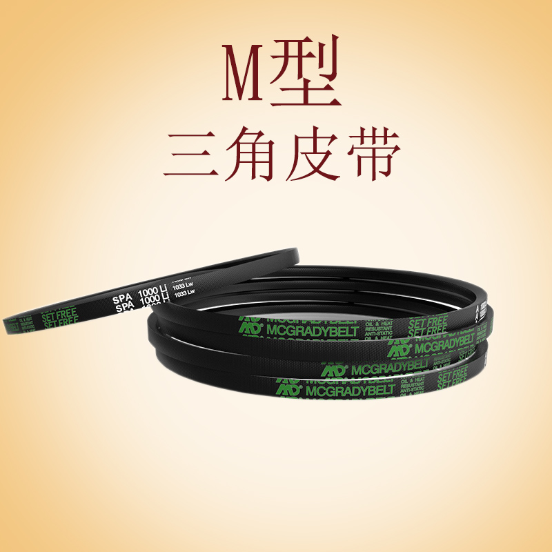 FUJI三角帶M40/M42/M45/M50/M63/M67三角帶橡膠工業(yè)傳動帶ABCDE